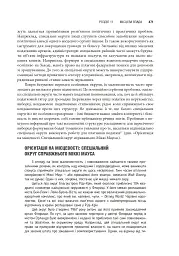Сполучені Штати Америки. Урядування у штатах і місцевих громадах - мініатюра 24