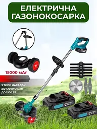 Акумуляторна газонокосарка на колесах - мініатюра 6