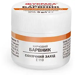 Барвник порошкоподібний УКРАСА 5г Сонячний захід Оранжевий