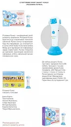 Стартовий набір Smart Koala Розумна ручка (SKS0012BW) - мініатюра 2