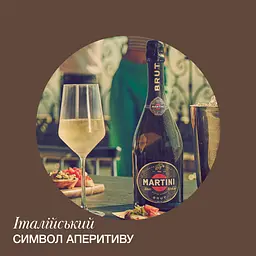Вино ігристе Martini Brut, 11,5%, 0,75 л (414180) - мініатюра 3
