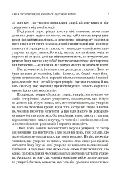 Українська література. Хрестоматія для додаткового читання. 6 клас - мініатюра 6