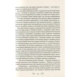 Книга Королівство шахраїв - Лі Бардуґо Vivat (9789669422828) - мініатюра 12