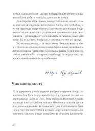 Золота Роза, або Львівський путівник - Тетяна Казанцева - мініатюра 4