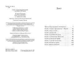 Агата Містері. Код злодіїв. Книга 23 - мініатюра 3