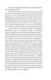 Конан. Книга 1 - Роберт Говард - мініатюра 5