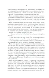 Раніше ніж їх повісять - мініатюра 11