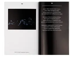Дорожній щоденник - Сергій Жадан | Фоліо, книга українською, нова, мʼяка - мініатюра 3