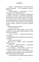 Жахастики Фазбера. Різьбяр ляльок. Книга 9 - Коутон Скотт - мініатюра 6