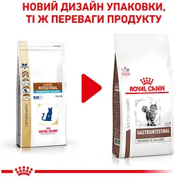 Сухий корм для котів Royal Canin Gastrointestinal Moderate Calorie при розладах травлення 0.4 кг - мініатюра 5