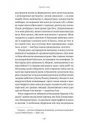 Щоденник одного генія - Сальвадор Далі - мініатюра 8