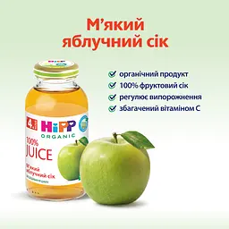 Органічний сік HiPP М'який яблучний 200 мл - мініатюра 3
