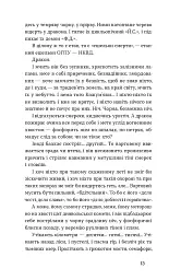 Тигролови - Іван Багряний - миниатюра 8