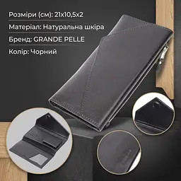 Стильний гаманець із монетницею зовні з натуральної шкіри Grande Pelle 11646 чорний - мініатюра 3