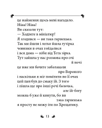 Арії трьох П’єро - мініатюра 25