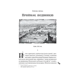 Книга Лазарус - Світлана Тараторіна Vivat (9786171701557) - мініатюра 2