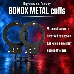 Наручники БДСМ для бондажу фіксатори зап’ясть BONDX METAL cuffs — металеві, з ланцюжком і двома ключами