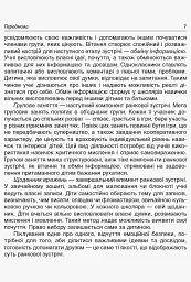 Ранкові зустрічі. 2 клас. ІI семестр. Посібник для вчителя. - - мініатюра 4
