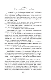 Комедiї - Жан Батіст Мольєр - мініатюра 7