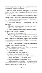 Хроніки Амбера у 10 книгах. Книга 9. Лицар Тіней - Роджер Желязни - мініатюра 9