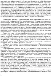 Знамениті оповідки з діянь римських - - мініатюра 5