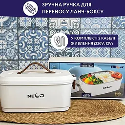 Ланч-бокс Neor Heat 15L04 WT з підігрівом (22106018) - мініатюра 11