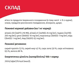 Вологий корм для котів Мяу курка в соусі 415 г B2200104 - мініатюра 2