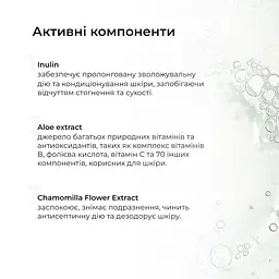 Ензимна пудра для жирної та комбінованої шкіри + Крем-гель для душу з пребіотиками Hillary - мініатюра 9