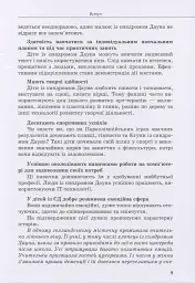 Дитина із синдромом Дауна - мініатюра 8