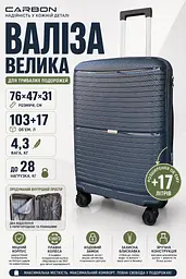 Валіза велика Carbon 65803 поліпропілен 76х47х31 см 103+17 л Сіра - мініатюра 3
