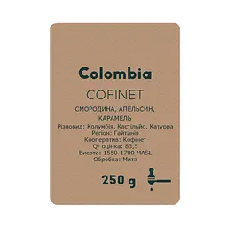 Кава в зернах YoCo Colombia Cofinet Gaitania Еспресо 250 г - мініатюра 3