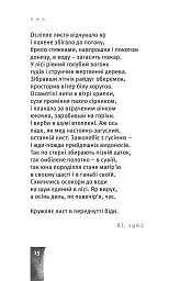 Небо. Кручі. Провалля. Вода - мініатюра 6