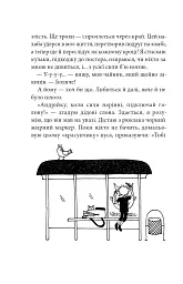 Книга рекордів Говорухи. Книга 2 - мініатюра 5