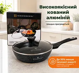 Сковорідка з кришкою Edenberg, сковорода з мармуровим покриттям 24 см, для індукційної плити, пательня, антипригарна сковорода - мініатюра 5