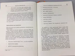 Керування проектами - мініатюра 9