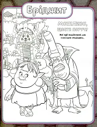 Тролі. Кольоровий БУМ з Діамантом - мініатюра 7