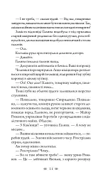 Повний місяць - Андрій Кокотюха - мініатюра 9