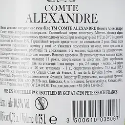 Вино Comte Alexandre White, біле, сухе, 0,75 л - мініатюра 6