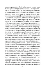 Історія Римської держави після Марка Аврелія - Геродіан - мініатюра 14