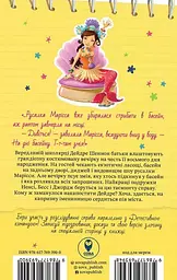 Ненсі Дрю. Книга розгадок. Таємниця вечірки біля басейну - мініатюра 2