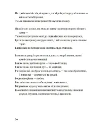 Листя трави - мініатюра 13