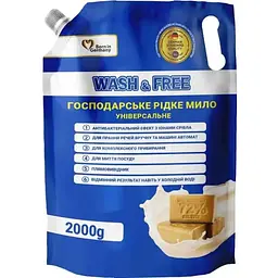 Мило господарське рідке WASH & FREE 2л DOYPACK