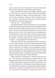 Зимовий солдат - мініатюра 8