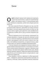 Бійся полум'я. Книга 1 - Олівія Роуз Дарлінг - мініатюра 3
