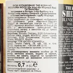 Віскі Shinobu Pure Malt 43% 0.7 л в подарунковій упаковці - мініатюра 7