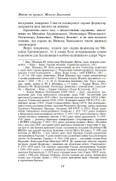 Микола Хвильовий - Юрій Шаповал - мініатюра 14