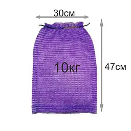 Мішок-сітка овочевий 20 кг фіолетовий з ручкою 30х47 см 100 шт (1564354) - мініатюра 2