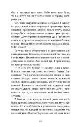 Пригоди кота-детектива. Книга 1. Таємна місія - Фрауке Шойнеманн - мініатюра 8
