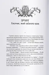 Лукавства Лока Ламори - мініатюра 2