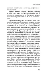 Фашизм: засторога - Мадлен Олбрайт - мініатюра 10